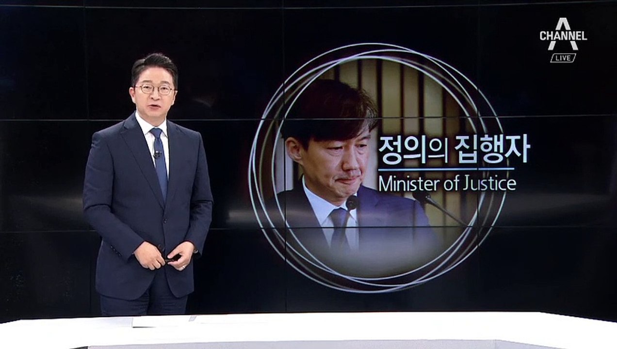 [9월 4일 클로징멘트]정의(正義)에 대하여…
