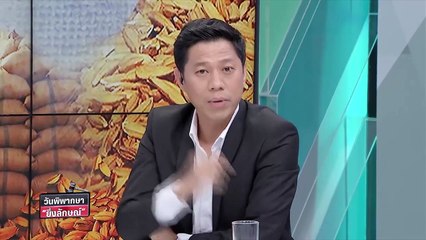 ทนายยิ่งลักษณ์ชี้แจงน้ำในหูไม่เท่ากัน - วันพิพากษายิ่งลักษณ์