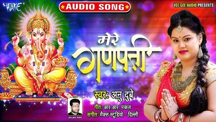 Mere Ganpati - Mere Ganpati - Anu Dubey