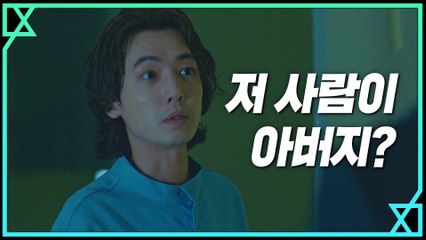 정경호에게 들킨 박성웅&김원해 '이 영감도 악마야?'