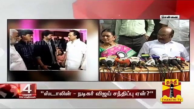ஸ்டாலின் - நடிகர் விஜய் சந்திப்பு ஏன்? - அமைச்சர் ஜெயக்குமார் | Vijay | MKStalin