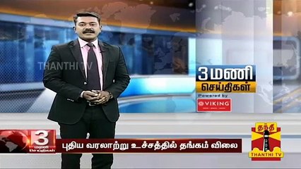 ஒரு சவரன் ஆபரண தங்கம் ரூ.30,120 ஆக உயர்வு : ஆகஸ்ட் மாதத்தில் இருந்து ரூ.3,640 அதிகரிப்பு
