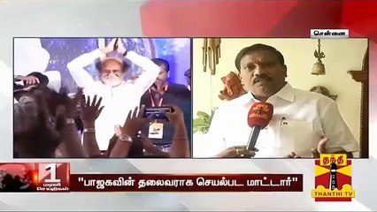 "மார்ச் மாதத்திற்குள் ரஜினிகாந்த் கட்சி தொடங்குவார்" - கராத்தே தியாகராஜன் | Rajinikanth