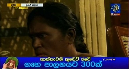 Isira Bhawaya Teledrama - 91 - 04th September 2019