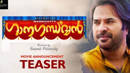 Ganagandharvvan movie teaser has been released