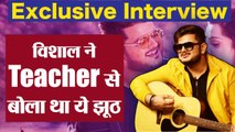 Teacher's Day Special: 'तकदा रवा' गायक विशाल मिश्रा ने स्कूल की मजेदार यादें साझा कीं | Exclusive