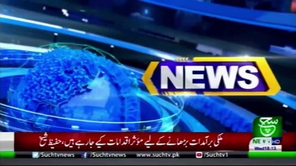 Bulletin 06PM 04 September 2019 Such tv