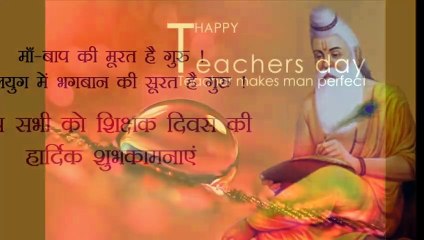 Teacher's Day Special Message-2019