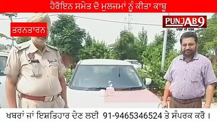 ਸੋਨੂੰ ਕੰਗਲੇ ਦੀ ਹੈਰੋਇਨ ਸਪਲਾਈ ਕਰਨ ਵਾਲਾ ਮਿੰਟਾ ਸਾਥੀ ਸਮੇਤ ਗ੍ਰਿਫ਼ਤਾਰ, ਇਸ ਤਰ੍ਹਾਂ ਆਏ ਪੁਲਿਸ ਅੜਿੱਕੇ