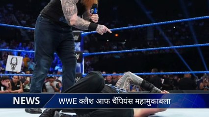 WWE : Big news surfaced about Roman Rance, Daniel Bryan's enmity