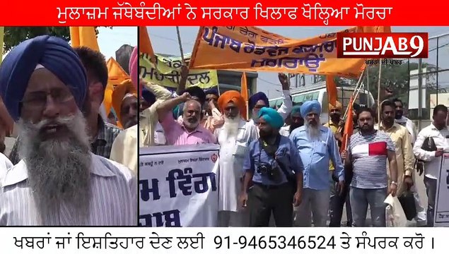 ਪੰਜਾਬ ਦੀਆ 17 ਜਥੇਬੰਦੀਆਂ ਨੇ ਆਪਣੀਆ ਮੰਗਾਂ ਨੂੰ ਲੈ ਕੇ ਫਾਜਿਲਕਾ ਡੀ ਸੀ ਦਫਤਰ ਅੱਗੇ ਲਗਾਇਆ ਧਰਨਾ