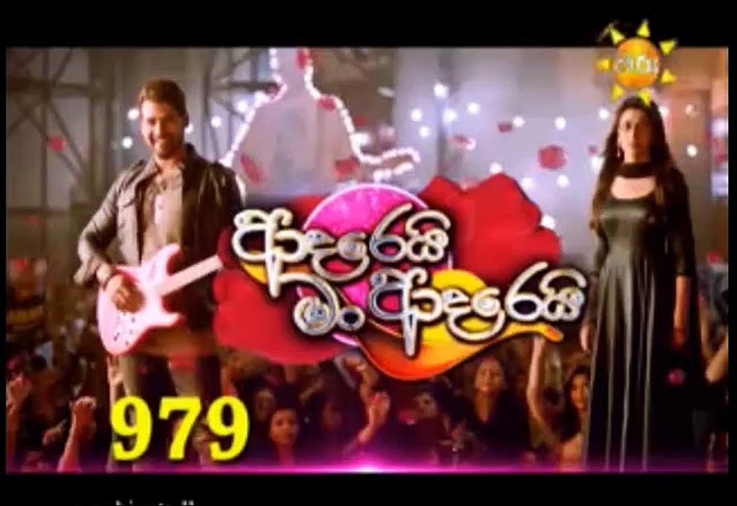 Adarei Man Adarei Teledrama - 979 - 04th September 2019