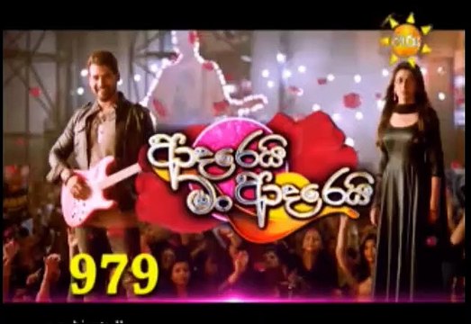 Adarei Man Adarei Teledrama - 979 - 04th September 2019