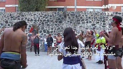 لعبة قديمة جدا تعود إلى مكسيكو بعد 500 سنة على اختفائها