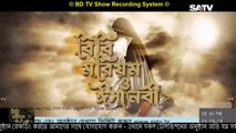 Bibi Marium Bangla Dubbing Episode – 14 - (বিবি মরিয়ম ও ঈসা নবী - পর্ব - ১৪ ) drama series Dubbing SATV BD  Part 14