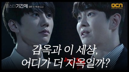 [사이다엔딩] 윤균상 앞, 완전히 무너진 이준영