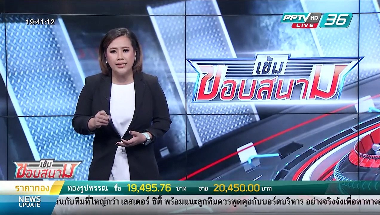 "ราเยวัช" ต่อสัญญา 2 ปี คุม "ช้างศึก" วางเป้าผล...