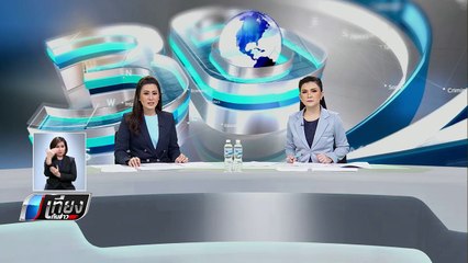 ผบช.ก. ยืนยันเอาผิดตร.หากพบว่าปก้สำนวนคดีหวย 30 ล้าน - เที่ยงทันข่าว