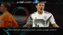كرة قدم: يورو 2020 – لقاء قمة: المنتخب الألماني × المنتخب الهولندي