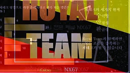 토토재테크전문업체 안정적인방법 카톡상담 NX67