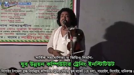আমি কান্দি বসে । অন্তর কাটা বিচ্ছেদ গান । ইউসুফ সরকার । ami kandi bose। bicched song । yousof sorkar