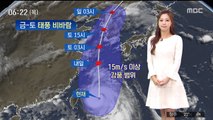 [날씨] 중서부 비 집중…태풍 '링링' 중형급으로 발달