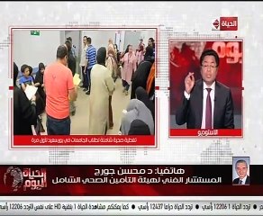 مستشار بهيئة التأمين الصحى الشامل يكشف ضوابط إعفاء غير القادرين