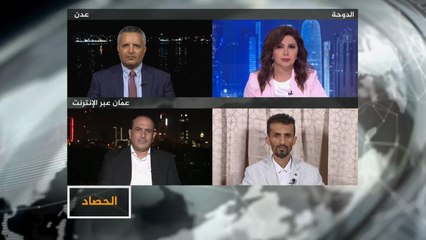 الحصاد-تطورات المشهد اليمني الجنوبي.. الحكومة الشرعية تنفي محاورة الانفصاليين