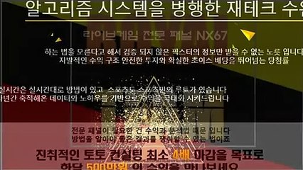 로투스홀짝배팅기법 전문적인곳에서시작하세요 카톡상담 NX67