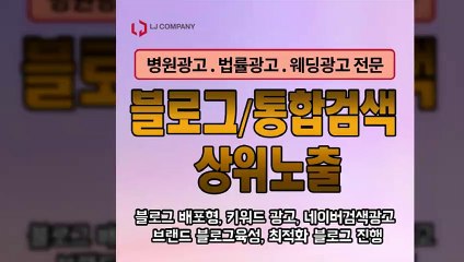 성형외과광고〖LJVIRAL.COM〗홍보대행