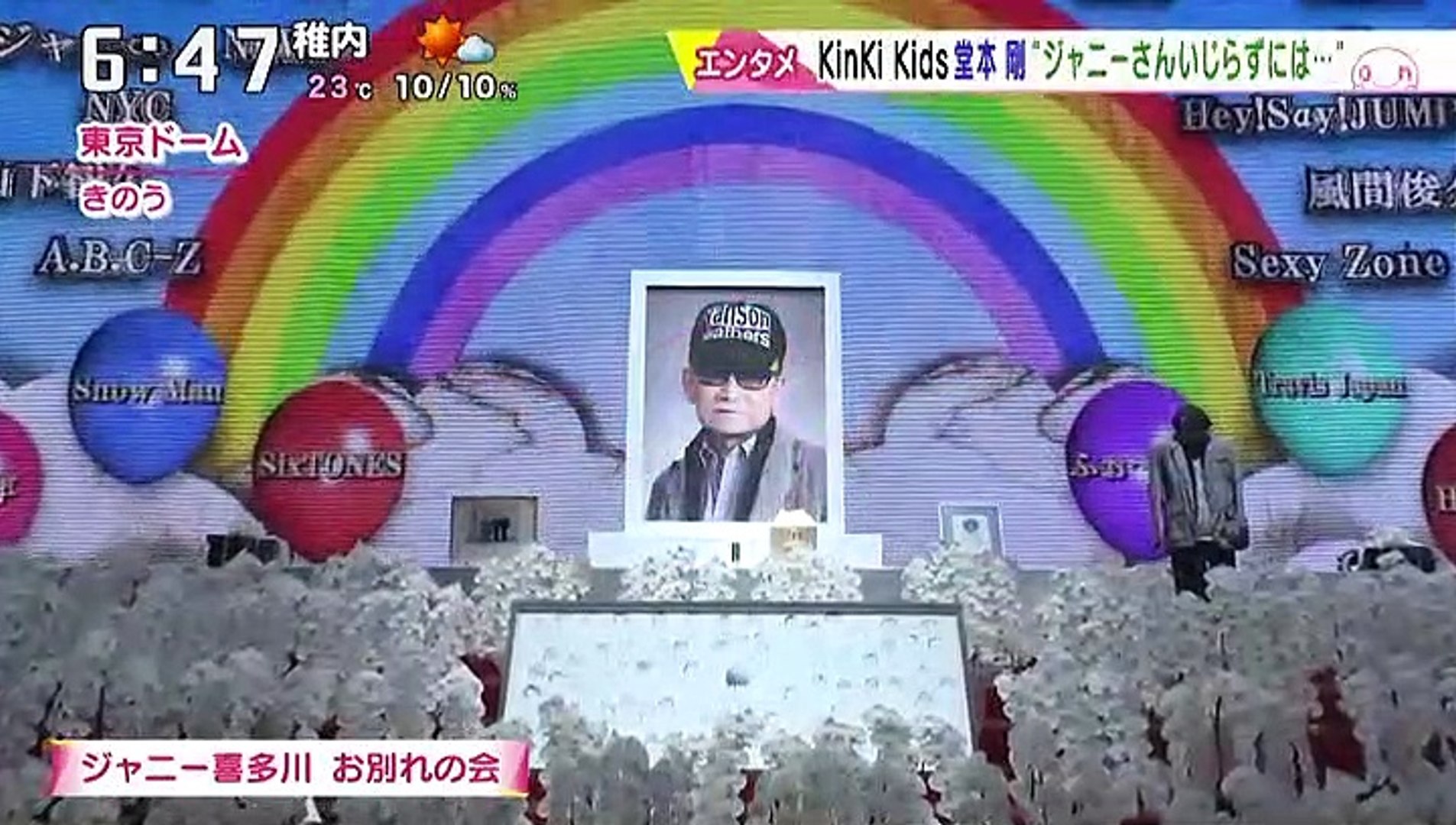 ジャニーさんお別れ会＠いちおし - 動画 Dailymotion