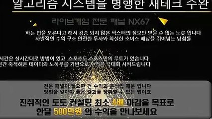 파워볼패턴 안정적으로시작하세요 카톡문의 NX67