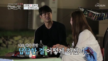 조심스러웠던 우리의 끝...? 나의 고백♥