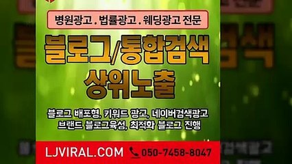 모바일광고대행〖LJVIRAL.com〗모바일바이럴마케팅