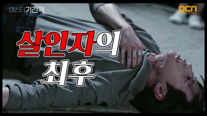 ※충격※ 이준영, 의문의 남자에게 살해 당하다?!
