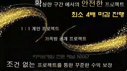 공개프로젝트 안정적인방법 카톡상담 NX67