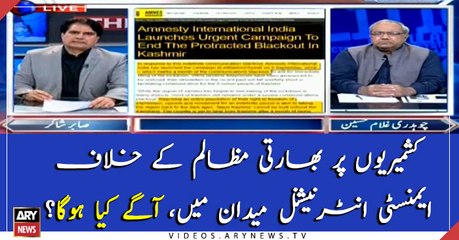 Amnesty International launches 'urgent campaign' to end blackout in Indian Occupied Kashmir