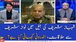 Shehbaz Sharif meets Nawaz Sharif in Jail, discusses plans for future
