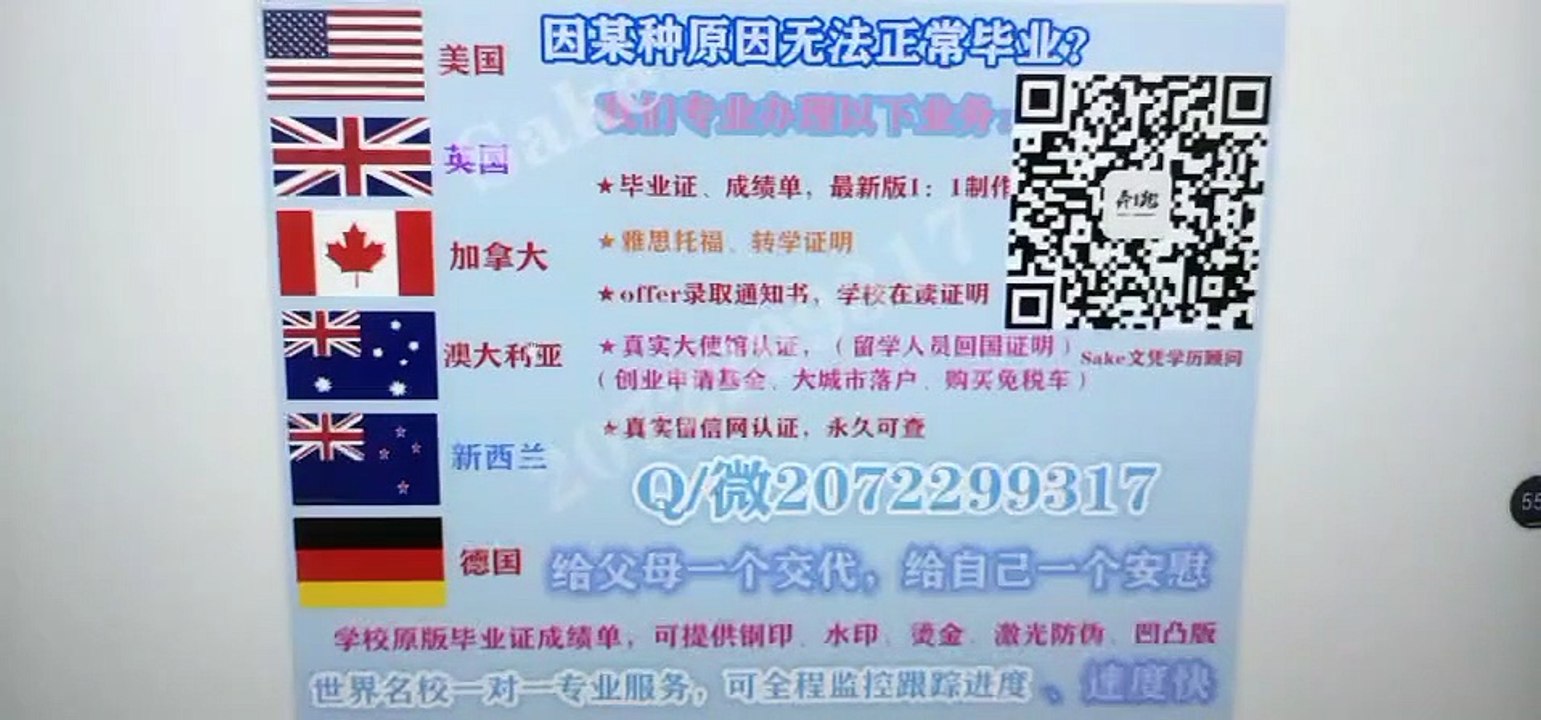 Canadian |专业办理Columbia高仿学历|Q /微 2072299317专业办理Columbia哥伦比亚学院Columbia高仿毕业证|Columbia高仿成绩单|加拿大学历认证,大使馆认证Columbia College diploma