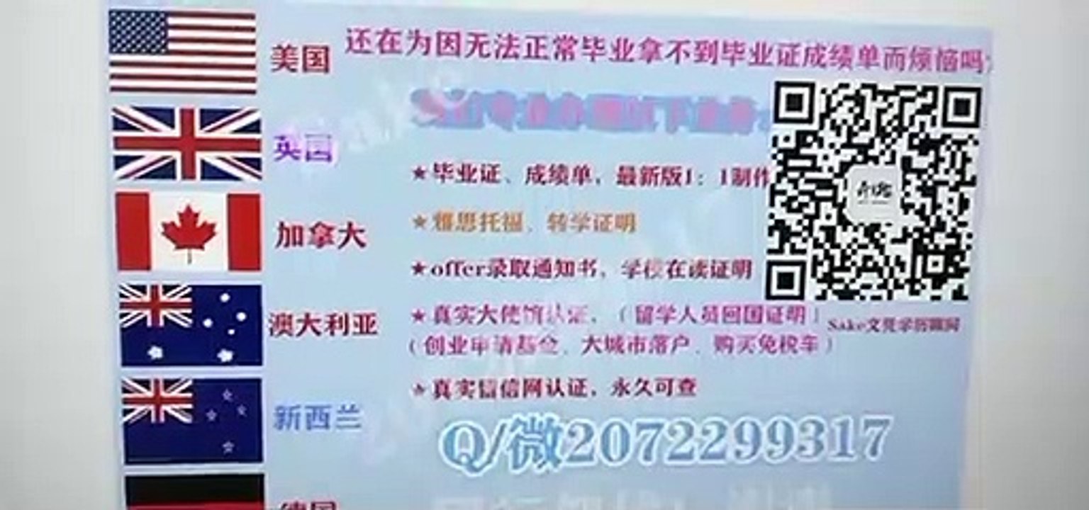 Canadian |专业办理乔治亚学院高仿学历|Q /微 2072299317专业办理乔治亚学院高仿毕业证|乔治亚学院高仿成绩单|加拿大学历认证,大使馆认证Georgian Colleg diploma
