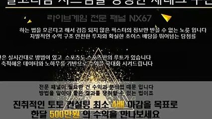 키노사다리픽방 가장체계적인곳 카톡문의 NX67