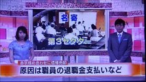 2019 08 28　NHK ほっとニュースアイヌモシリ　【 神聖なる アイヌモシリからの 自由と真実の声 】