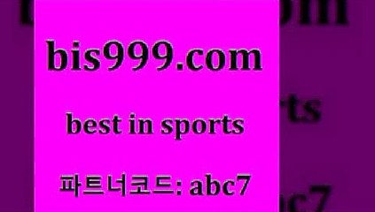 국내농구분석8bis999.com 추천인 abc7 ))] - 유료픽스터 토토앱 일본축구 NBA승부예측 MLB경기분석 토토프로토 농구경기분석8국내농구분석