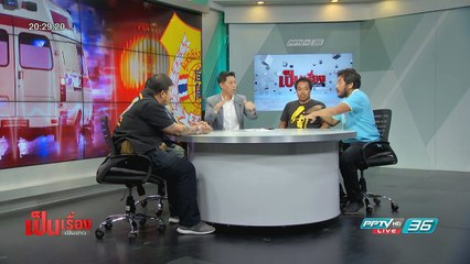 แฉเหตุ “กู้ภัย” ตีกัน  เพราะ “วิ่งทับเส้นทางเจ้าถิ่น”