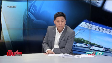 "ทนายคู่ใจ" จี้ ผู้ว่าขอนแก่น ตั้งกก.สอบ "ตร." ปิดถ.มิตรภาพแห่ขันหมาก