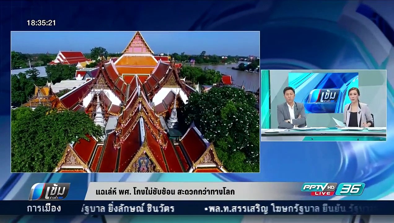 แฉเล่ห์ พศ. กินเงินสินบน 12 วัด โกงไม่ซับซ้อน ส...