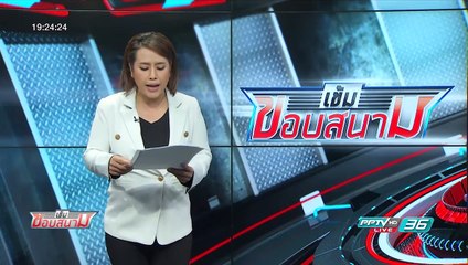 ถาวร ฟอร์มแรงขึ้นนำเดี่ยวกอล์ฟ "ควีนส์คัพ" วันที่ 2 - เข้มข่าวค่ำ