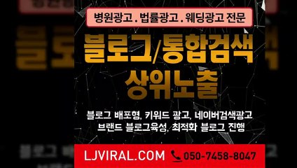 콘텐츠마케팅〖LJVIRAL.CoM〗광고홍보