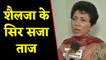 Haryana Eleection से पहले Congress में बड़ा बदलाव, Kumari Selja बनीं Haryana Congress Chief