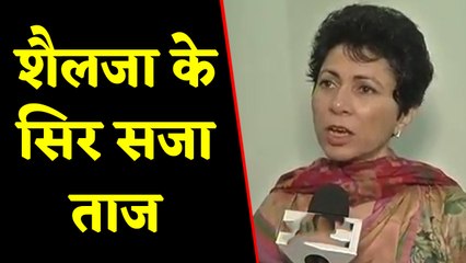 Haryana Eleection से पहले Congress में बड़ा बदलाव, Kumari Selja बनीं Haryana Congress Chief